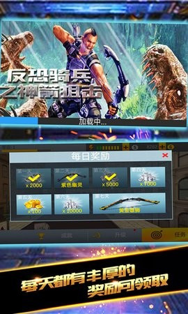 反恐奇兵之神箭狙击 1.0.1 安卓版截图_1