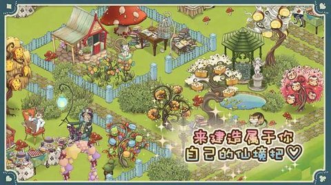 新爱丽丝的梦幻茶会无限金币桃心版 1.5.0 安卓版截图_3