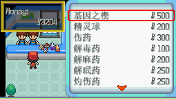 宝可梦无限融合（Pokemon Infinite Fusion 5.0.36.4）截图_1