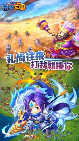 乐游三国百抽版 1.0.0 安卓版截图_3