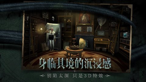 迷室往逝全章节解锁免费版 1.0.4 安卓版截图_5