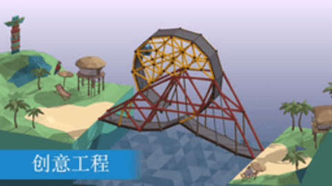 poly bridge通关版 1.2.2 安卓版截图_3