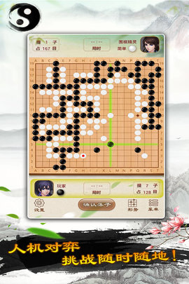 天梨围棋APP 1.0.4 安卓版截图_2