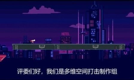 赛博快跑 0.8 安卓版截图_2