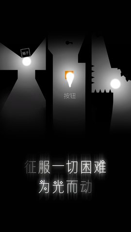 希望之光Last Light测试版 1.0 安卓版截图_2