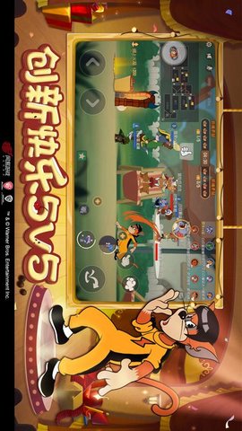 猫和老鼠精简版 7.10.1 安卓版截图_1