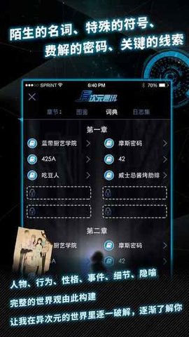 异次元通讯4破解版 3.0 安卓版截图_4