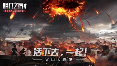 明日之后最原始版本 1.0.74 安卓版截图_5