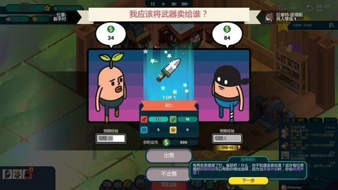 老土豆的武器店 1.0.6 安卓版截图_2