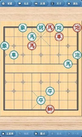 象棋巫师 3.3.6 安卓版截图_4