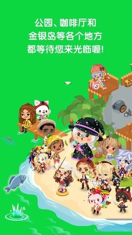 line play模拟器汉化版最新版 5.0.1.0 安卓版截图_2