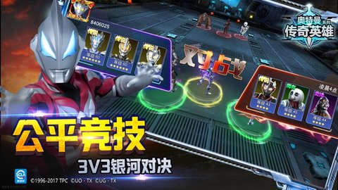 奥特曼激斗传13人物全开无敌版 1.6.9 安卓版截图_5