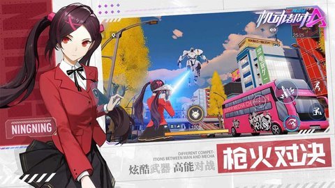 机动都市阿尔法百度版 1.0 安卓版截图_2