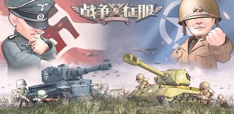 战争与征服无限金币版 0.8.9 安卓版截图_1