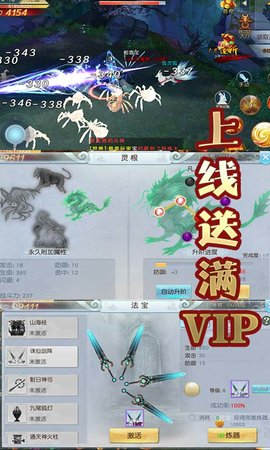 大天劫满V商城版 1.0 安卓版截图_5