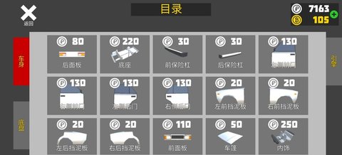 复古车库-汽车机械模拟器汉化版 1.8.0 安卓版截图_2