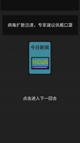 生命卡游戏 0.0.42 安卓版截图_1