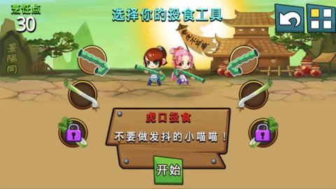 水浒神兽传 1.5.0 安卓版截图_3