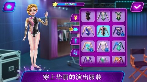 杂技达人秀 1.0.4 安卓版截图_1