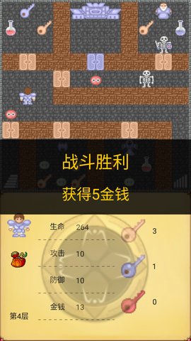 魔塔50层无限金币破解版 安卓版截图_5