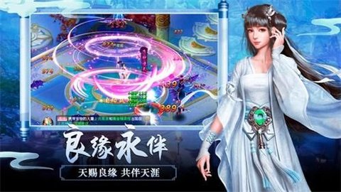 魔道仙尊 1.0.0 安卓版截图_2