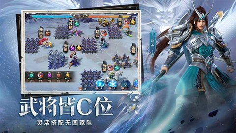 少年三国志零游族版 1.0.2209 安卓版截图_5