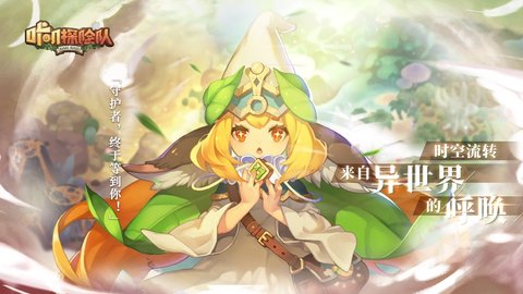 咔叽探险队无限宝珠修改版 1.0.2 安卓版截图_1