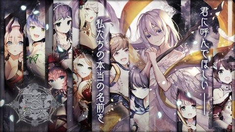 巨神和誓女DMM版 1.0.0 安卓版截图_1