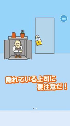 逃离公司手游中文版 2.7 安卓版（Ditching Work3）截图_1