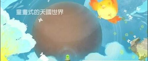天国旅立 1.0 安卓版截图_3
