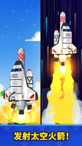 Rocket Star中文版 1.31.3 安卓版截图_1