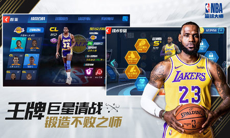 NBA篮球大师无限红宝石版 2.4.2 安卓版截图_3