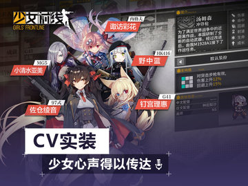 少女前线 2.03 安卓版截图_2