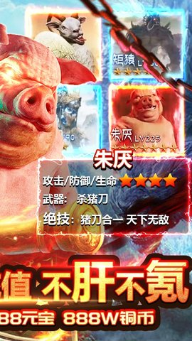 热血封神bt福利版 1.0.0 安卓版截图_3