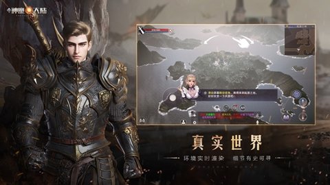 完美世界新神魔大陆海外版 2.1.0 安卓版截图_3