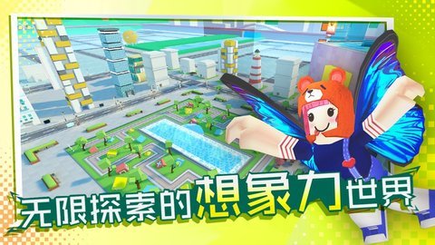 BLOCK休闲城市删档测试版 1.0.1 安卓版截图_2