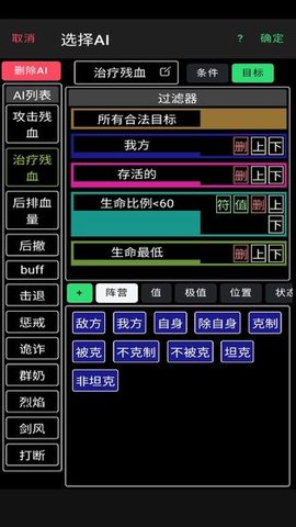 放置冒险团正式版 0.0.10 安卓版截图_2