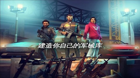 GangstarNOLA破解版 1.9.0d 安卓版截图_1