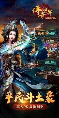 传奇世界之仗剑天涯GM版 1.0 安卓版截图_5