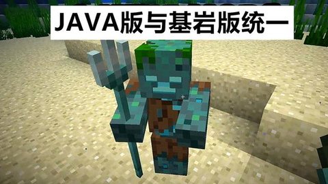 我的世界基岩版1.16正式版 1.16 安卓版截图_3