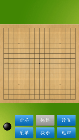 五子棋大师app 1.51 安卓版截图_4