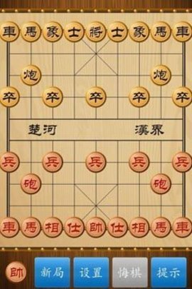 中国象棋单机版 1.70 安卓版截图_1