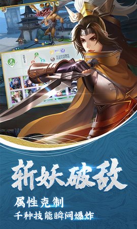 斗将折扣充值版 1.0.3.10955 安卓版截图_2