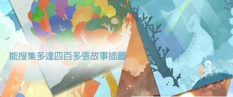 天国旅立 1.0 安卓版截图_2