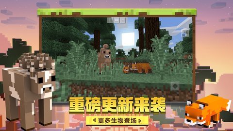 我的世界0.12.3低配版 0.12.3 安卓版截图_2