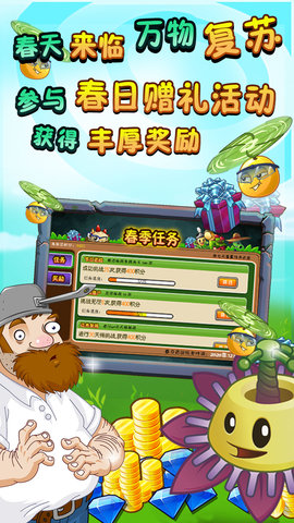 植物大战僵尸全明星原版 1.0.105 安卓版截图_1