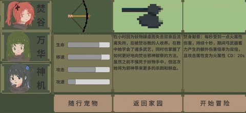 伏魔人偶 1.0 安卓版截图_5