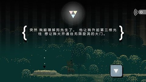 超级兄弟剑与巫术破解版 1.0.20 安卓版截图_3