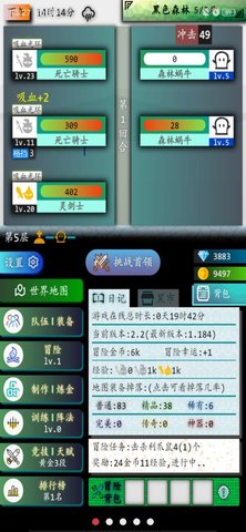 奇幻的冒险游戏 1.3.4 安卓版截图_2