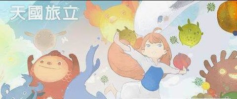 天国旅立 1.0 安卓版截图_4